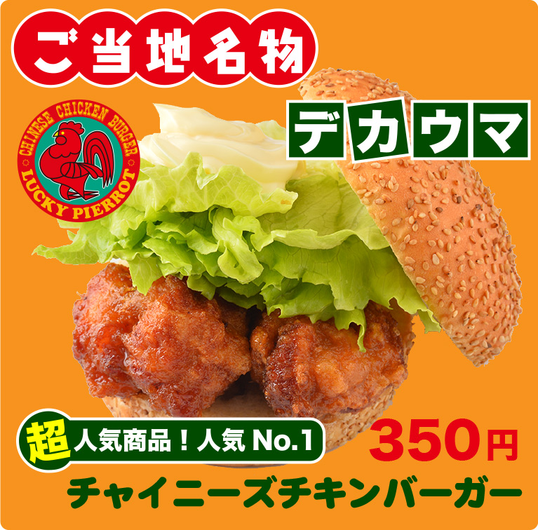 函館ラッキーピエロ大好きポテトチップス4